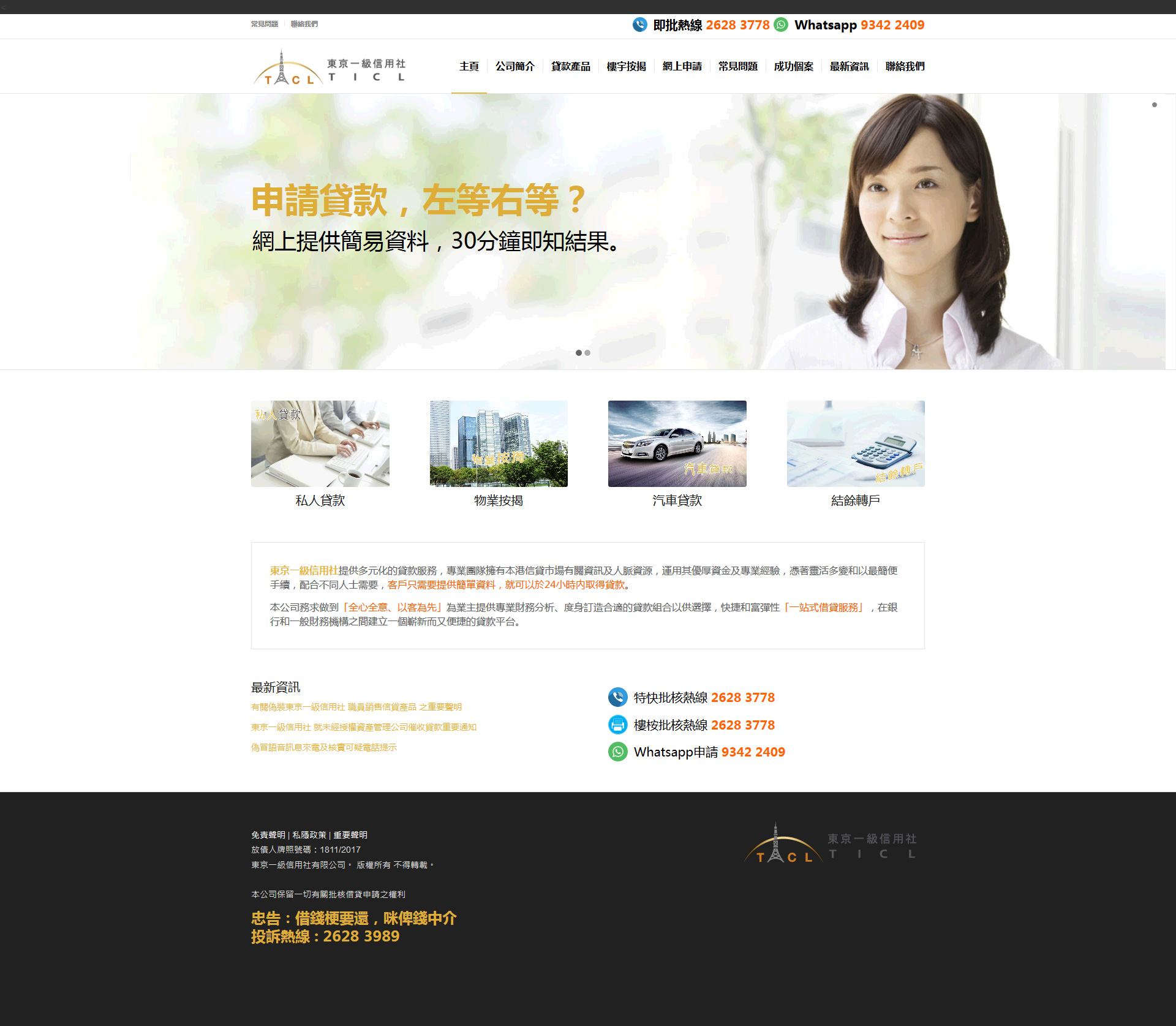 網頁設計服務